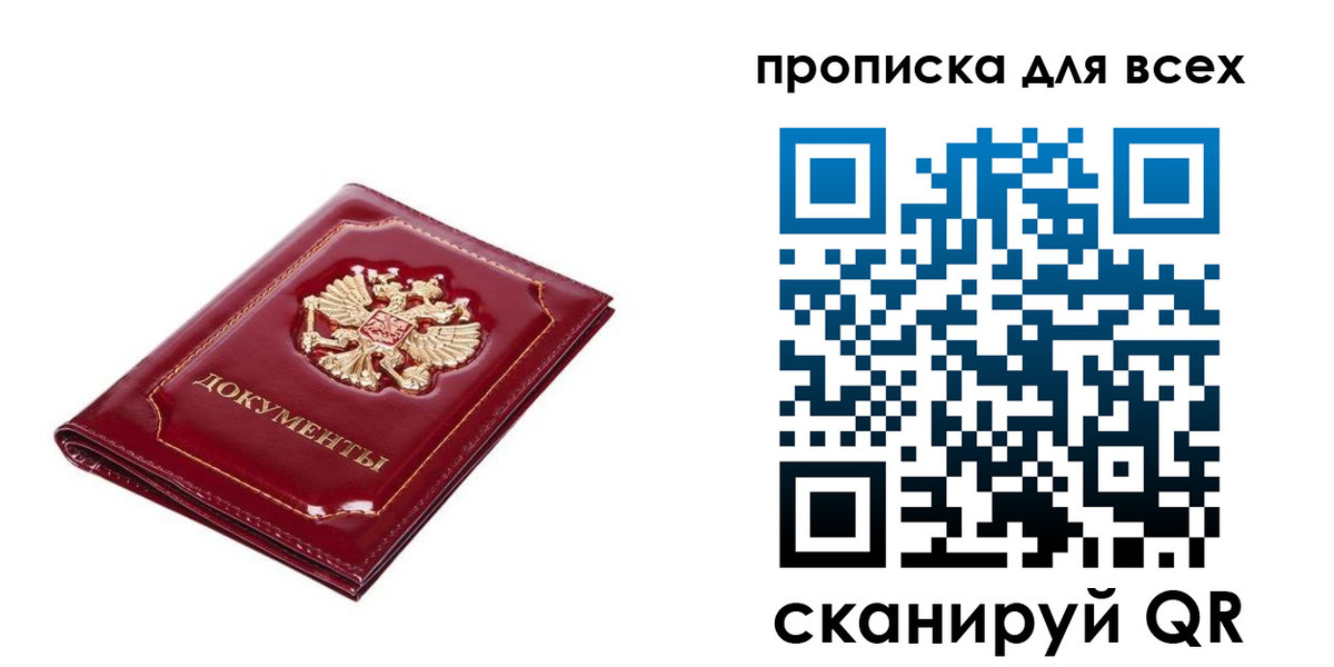 прописка для кредита в Нижегородской области
