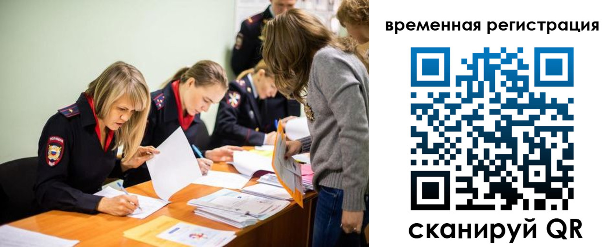 временная регистрация недорого в Нижегородской области