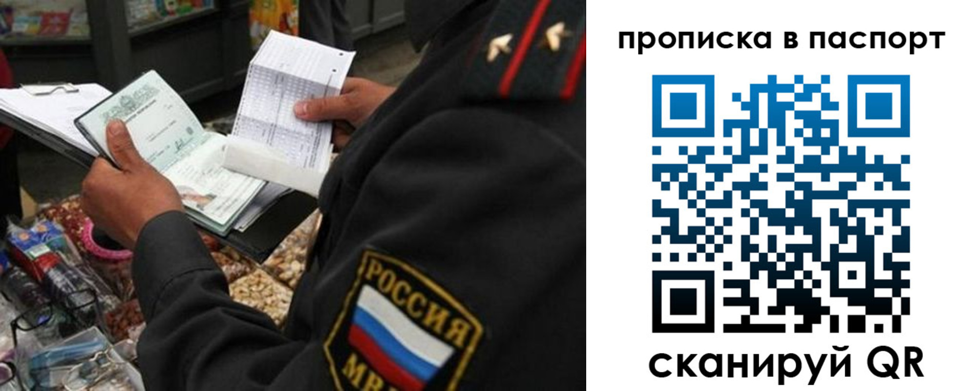 прописка штамп в Нижегородской области