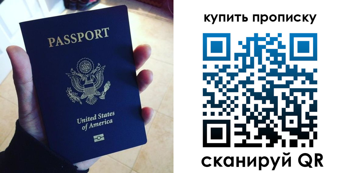 прописка для школы в Нижегородской области