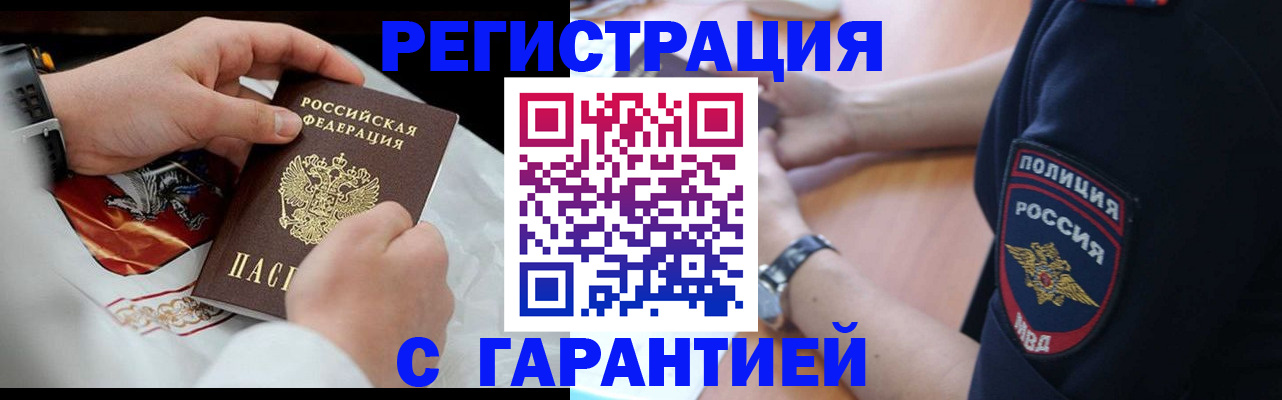 прописка в квартире в Нижегородской области